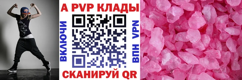 Купить  Олонец  Alpha-PVP СК 