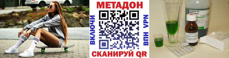 Купить закладки  Олонец  Метадон methadone 